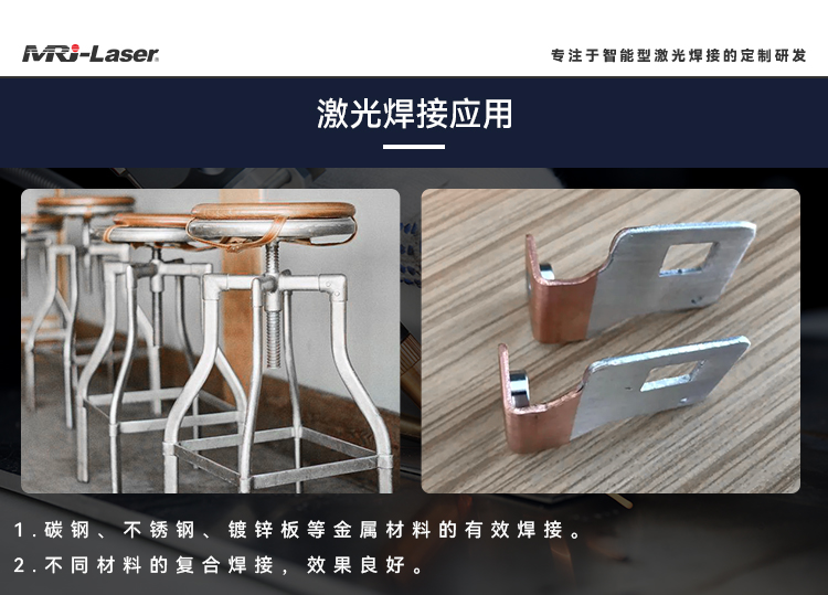 手持式风冷激光焊接机-中文.jpg