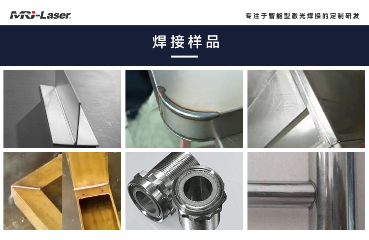 手持式风冷激光焊接机-中文.jpg