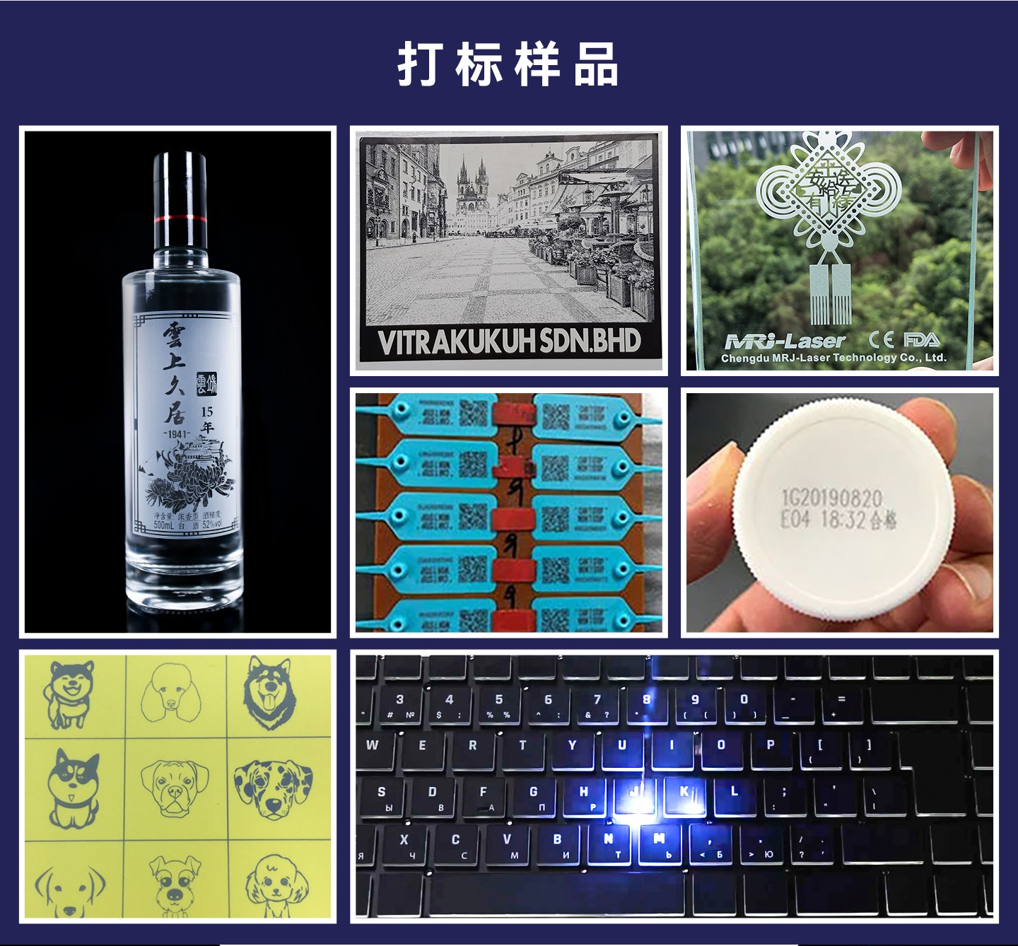 紫外玻璃内雕机