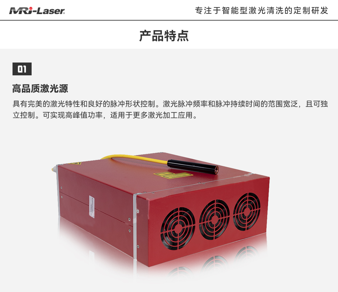 拉杆式激光清洗机