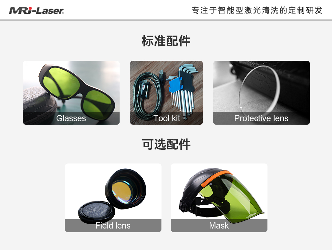 拉杆式激光清洗机