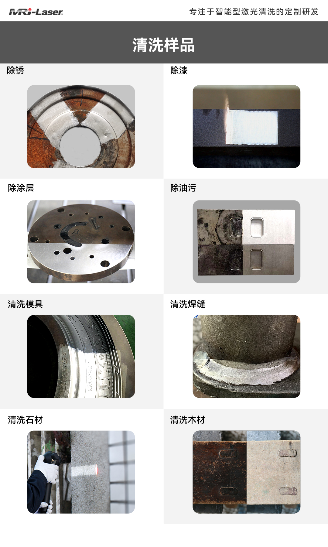 拉杆式激光清洗机