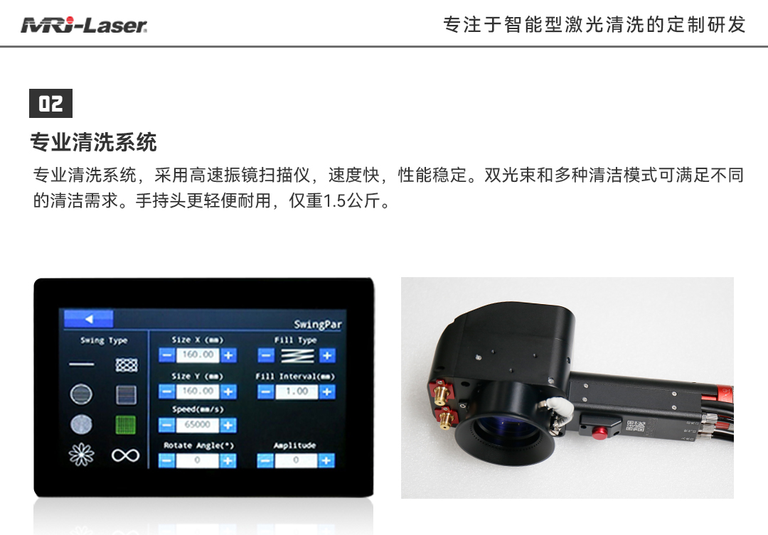 空调式连续激光清洗机
