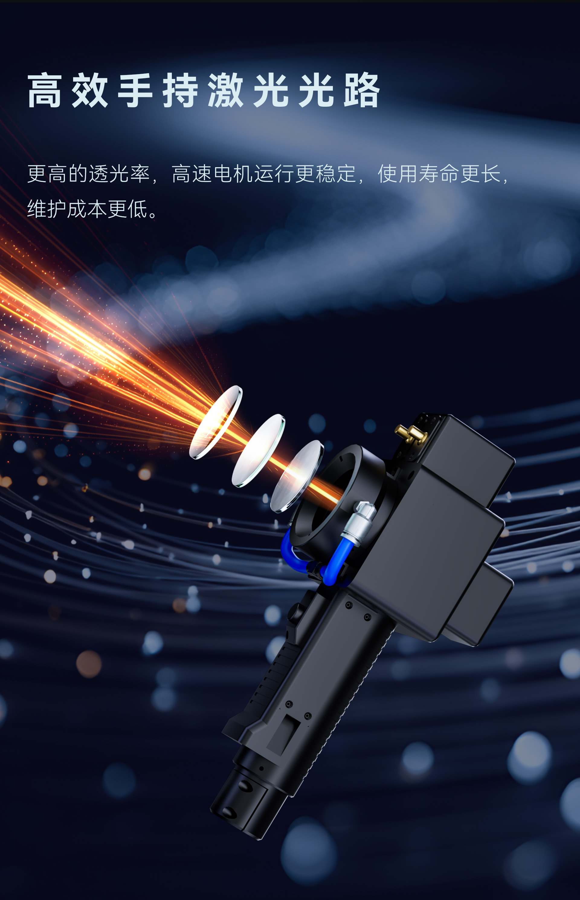 成都迈锐捷激光清洗