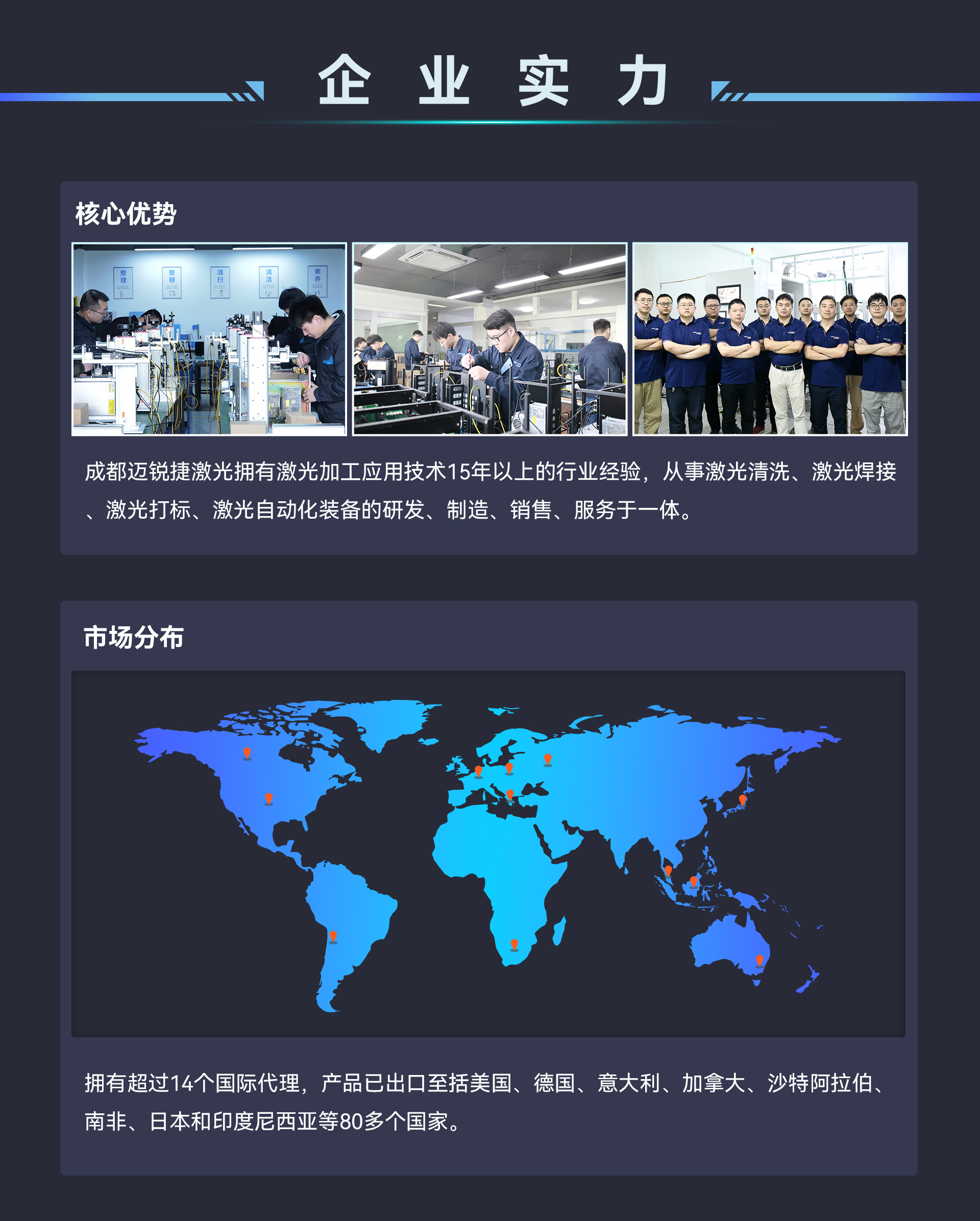成都迈锐捷激光清洗